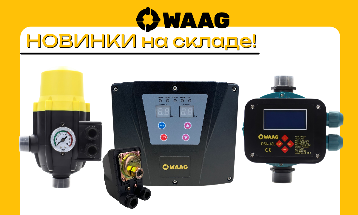 НОВИНКИ WAAG 
